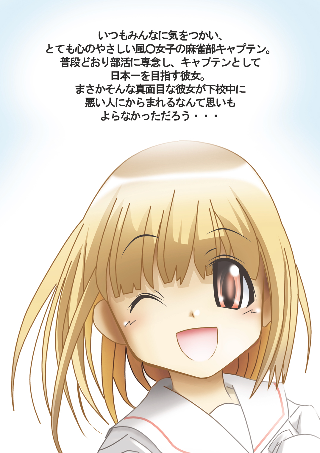 Captain Hanamomo page 4 full