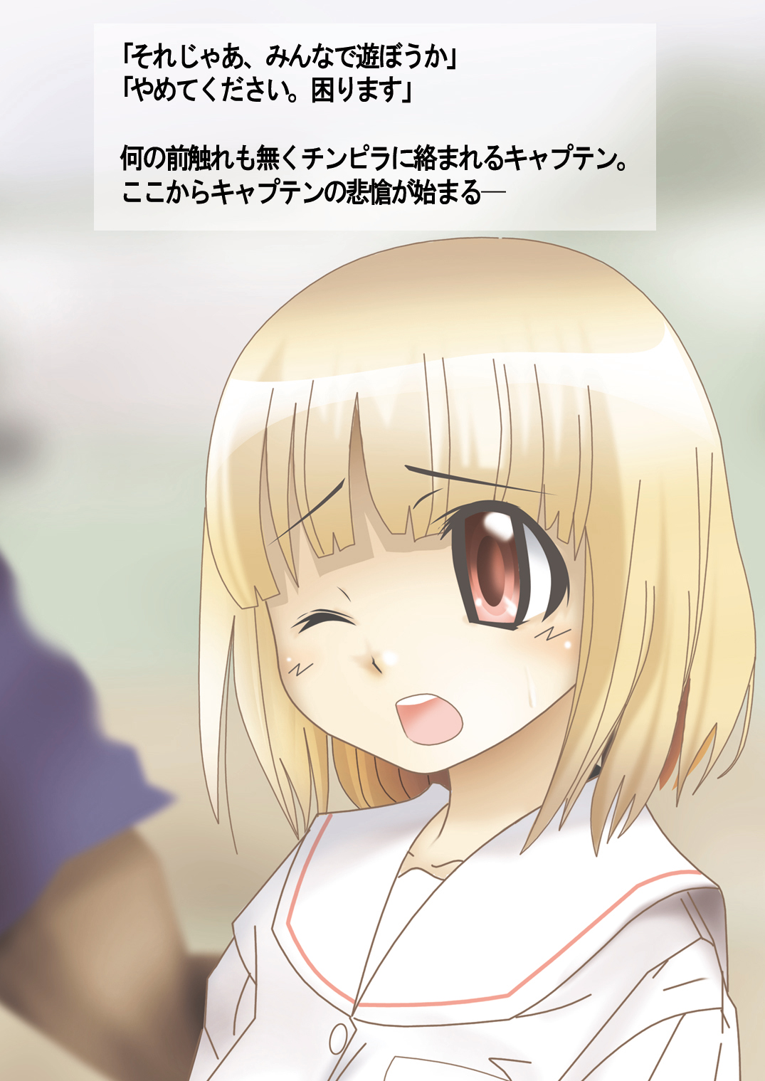 Captain Hanamomo page 8 full