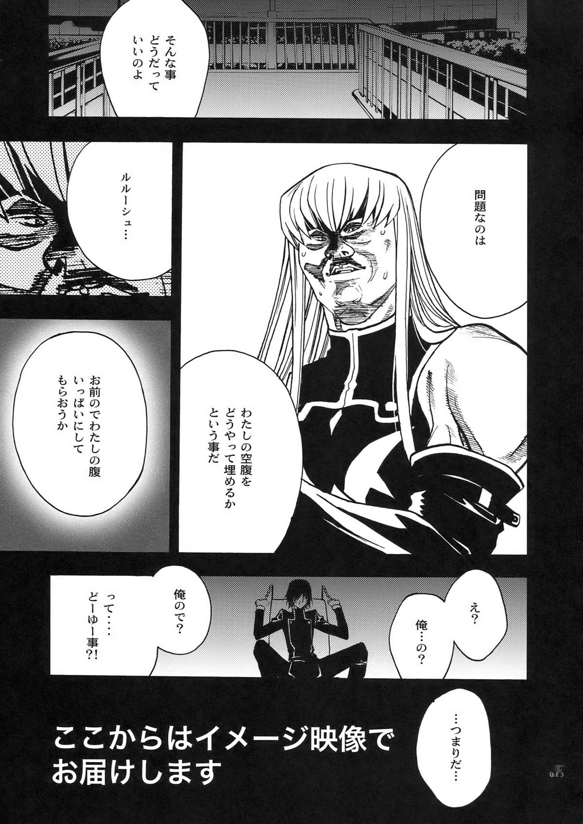 JET FORM page 9 full