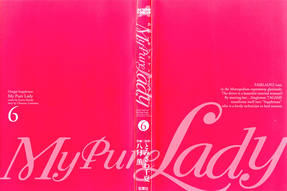 My Pure Lady Vol.6 page 2 full
