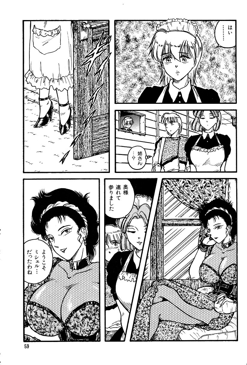Shiroi Dakuryuu page 5 full