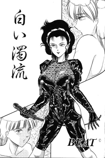 Shiroi Dakuryuu cover