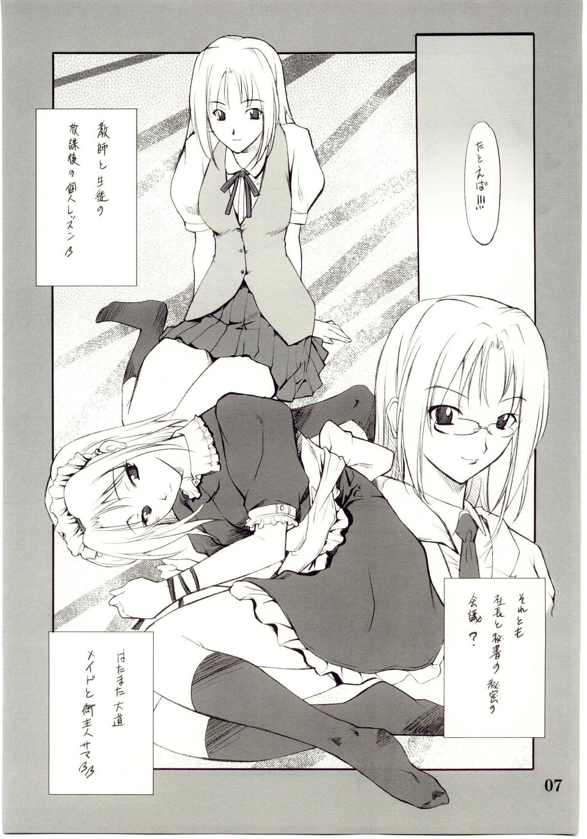 Cosplay COMPLEX 2 page 6 full