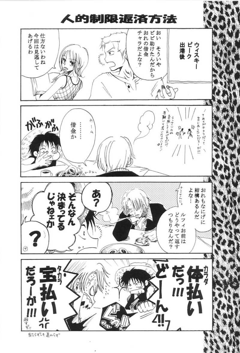 Love Logue page 3 full