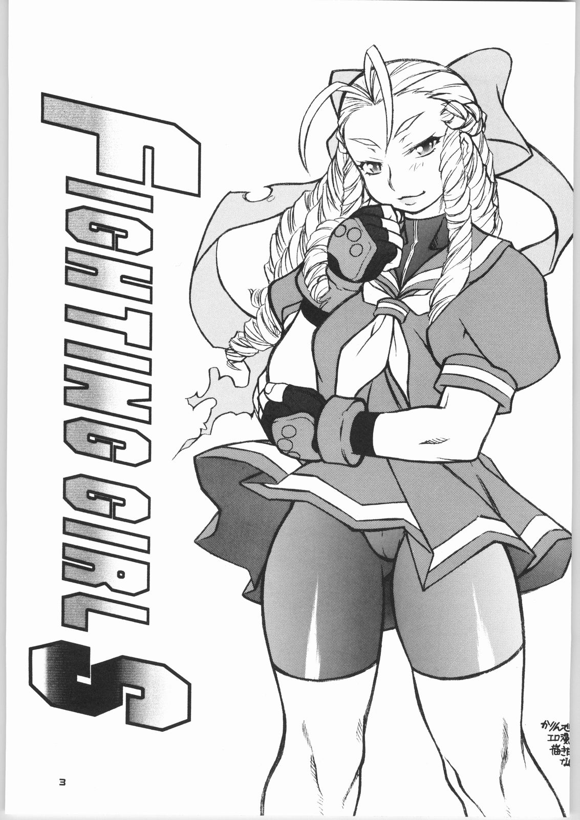 FIGHTING GIRLS page 2 full