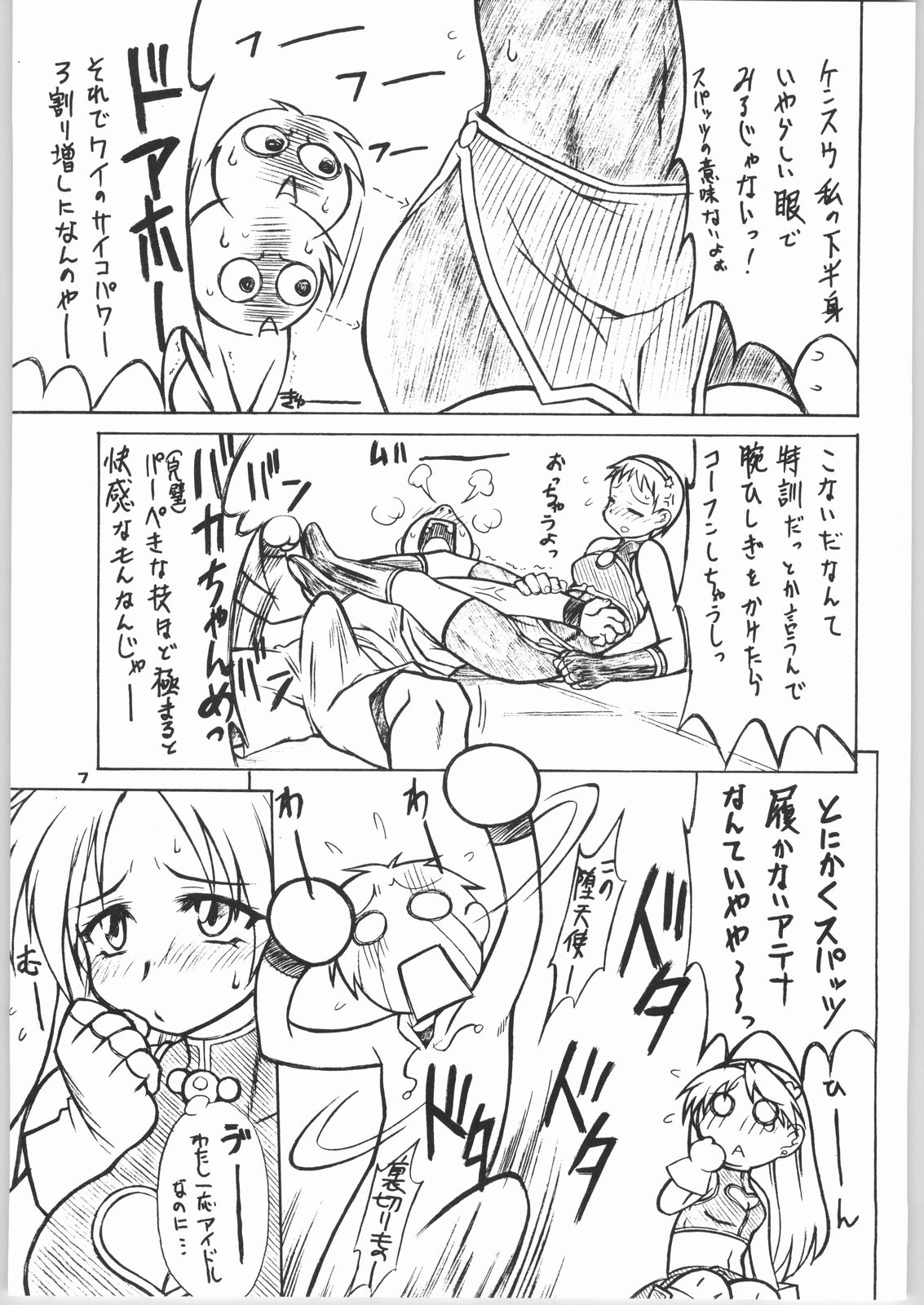 FIGHTING GIRLS page 6 full