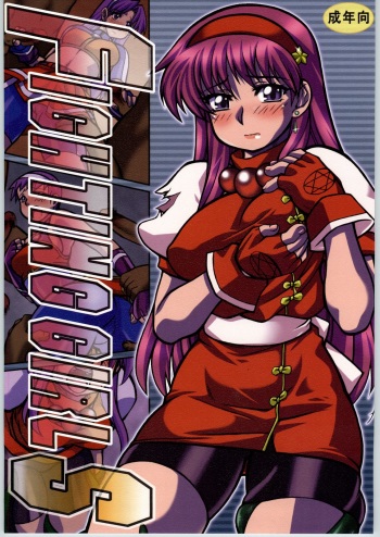 FIGHTING GIRLS cover