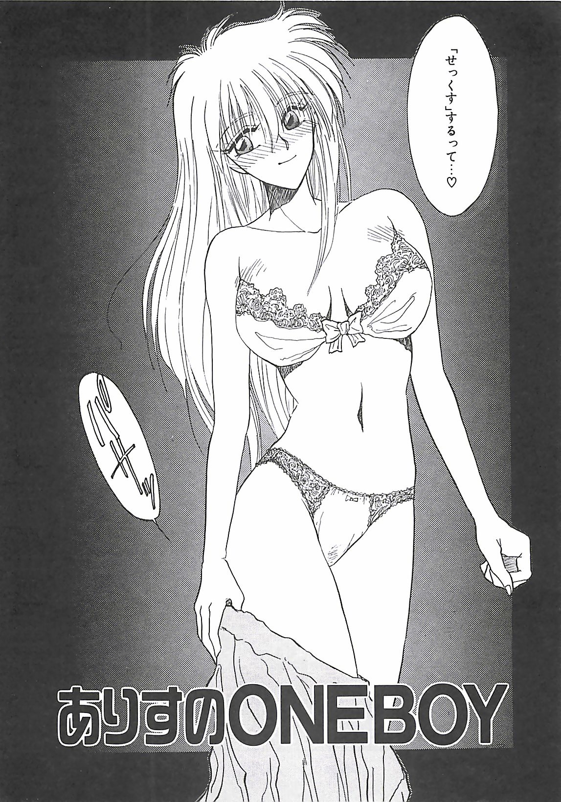 Yokubou dake ga Ai wo Korosu page 8 full