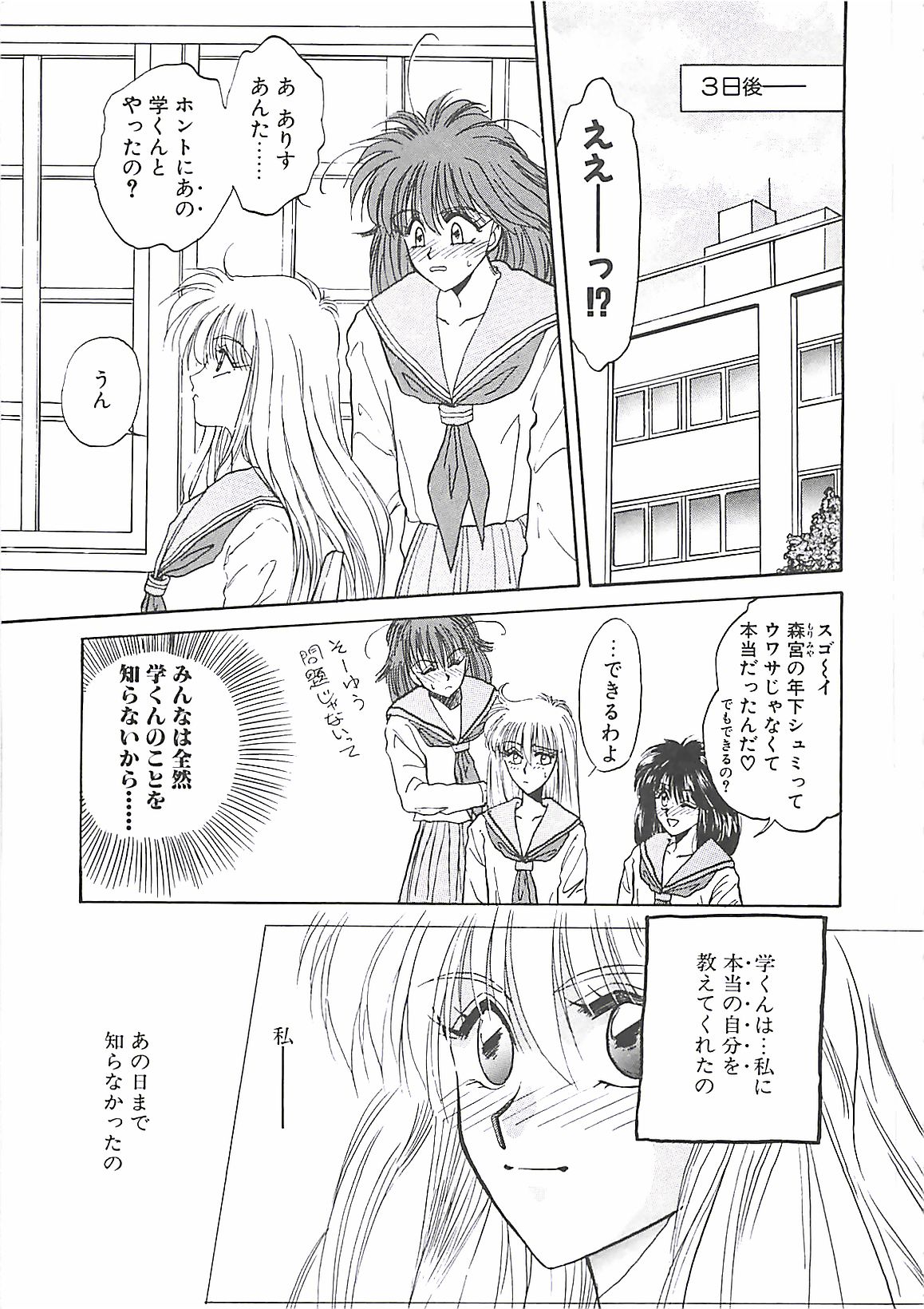 Yokubou dake ga Ai wo Korosu page 9 full