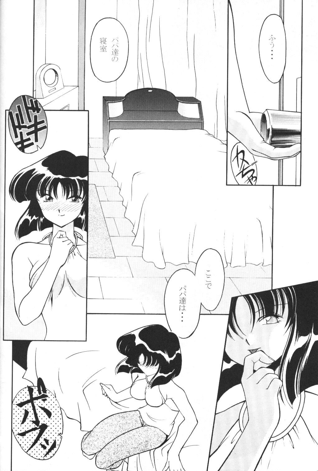 Rose Water 11 Rose Fever page 10 full