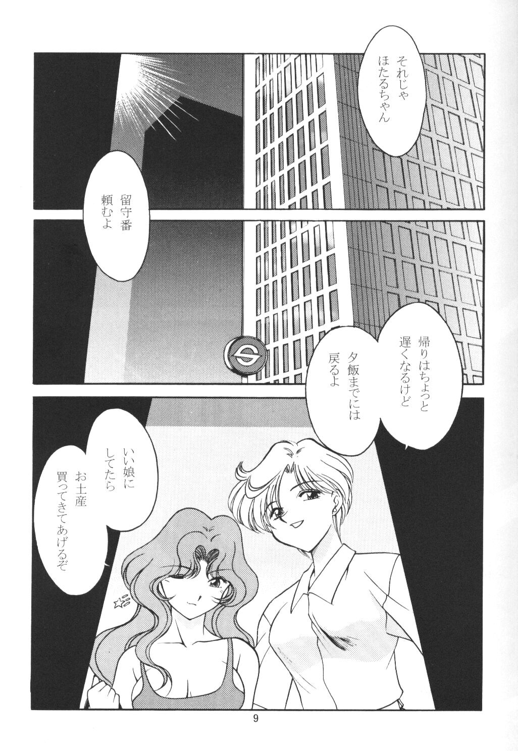 Rose Water 11 Rose Fever page 7 full
