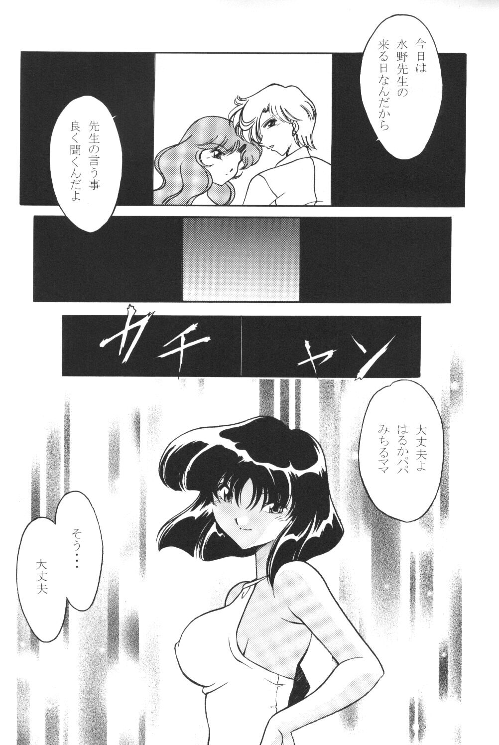 Rose Water 11 Rose Fever page 8 full