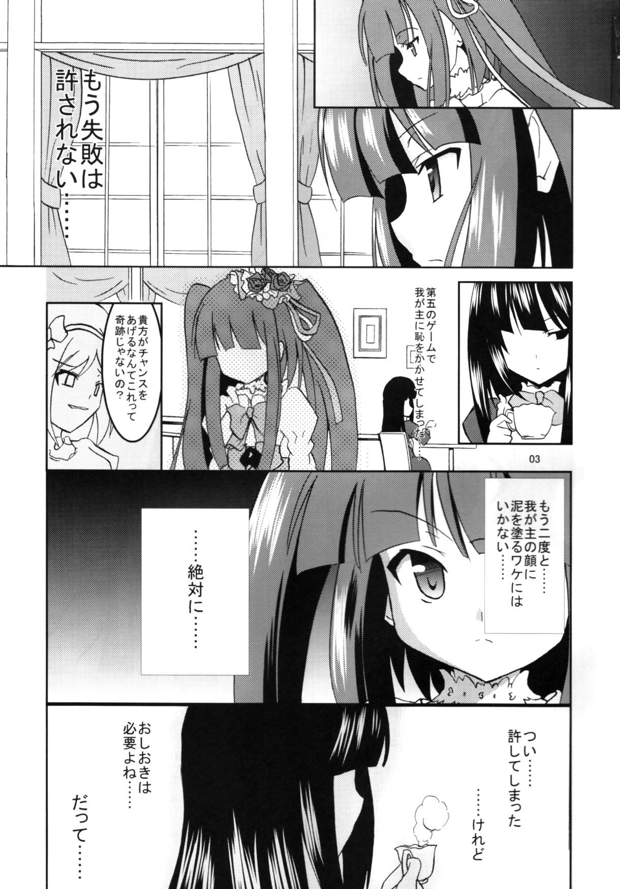 Eclipse of Romantic page 2 full