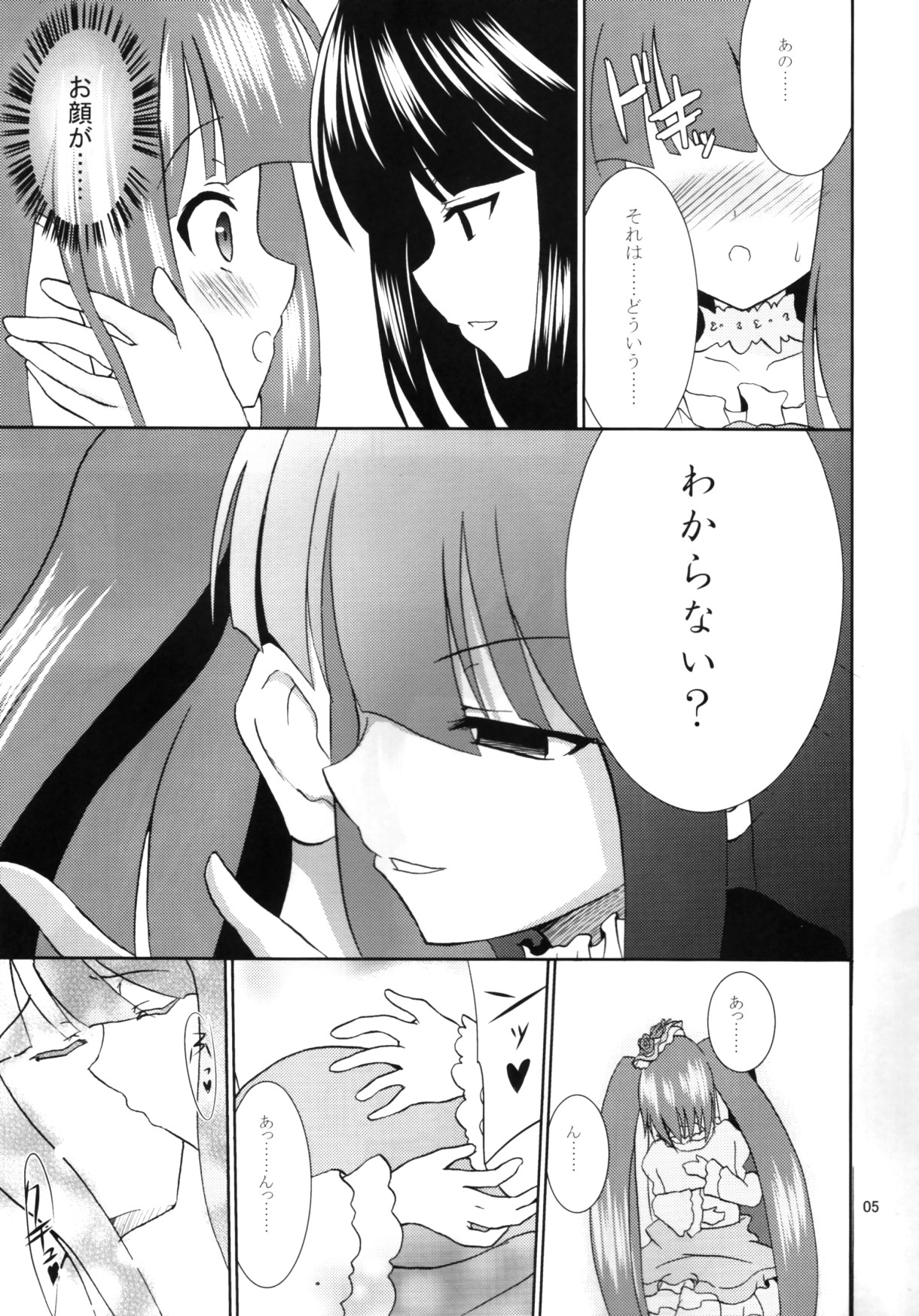Eclipse of Romantic page 4 full