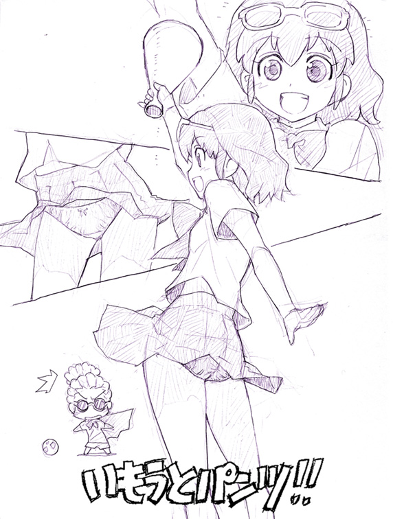 Inazuma Eleven page 2 full