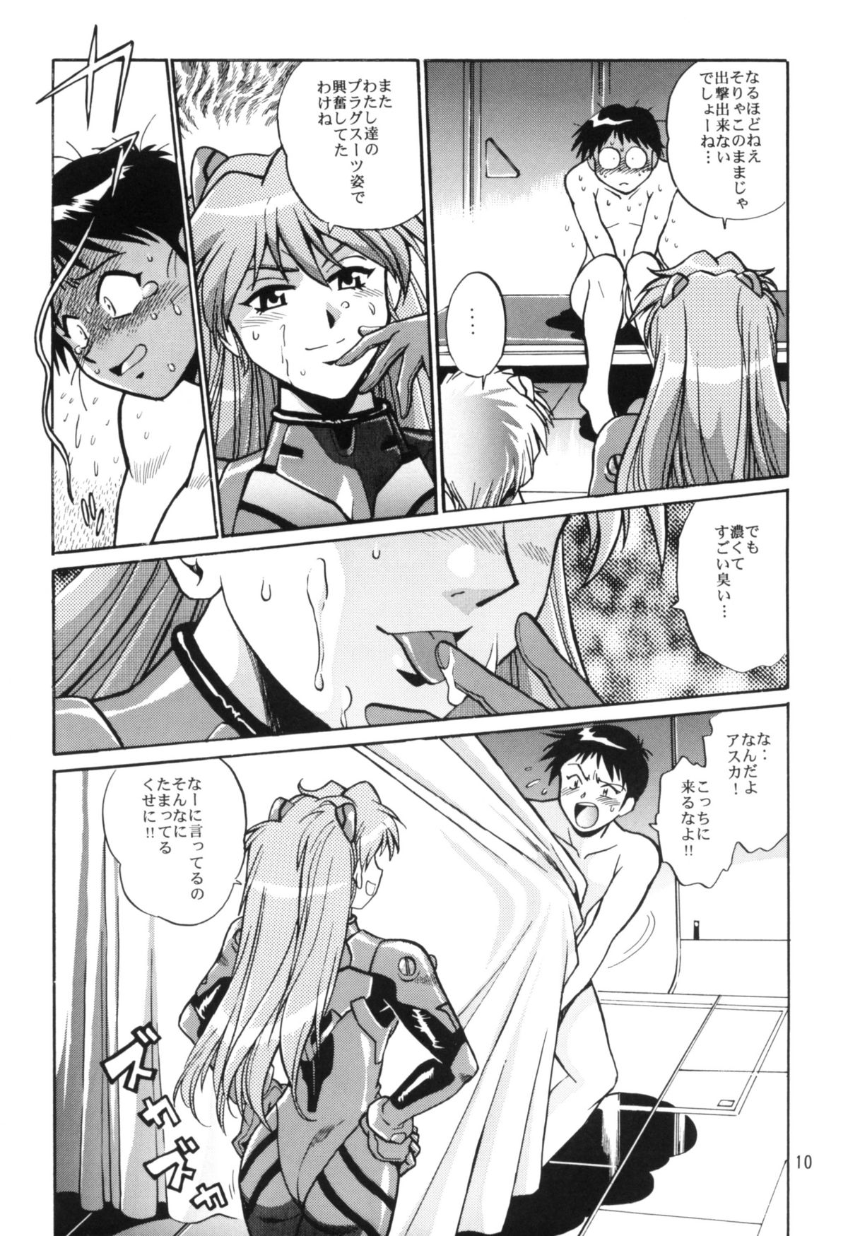 Plug Suit Fetish vol.2 page 9 full