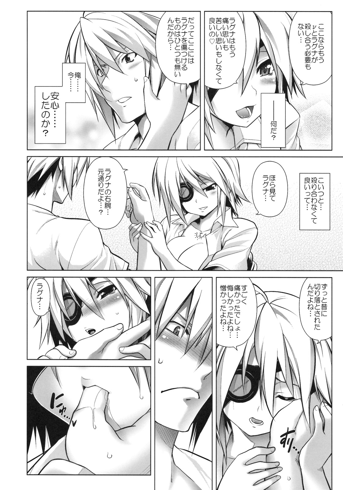 Break Blue Con-Dom Shift page 7 full