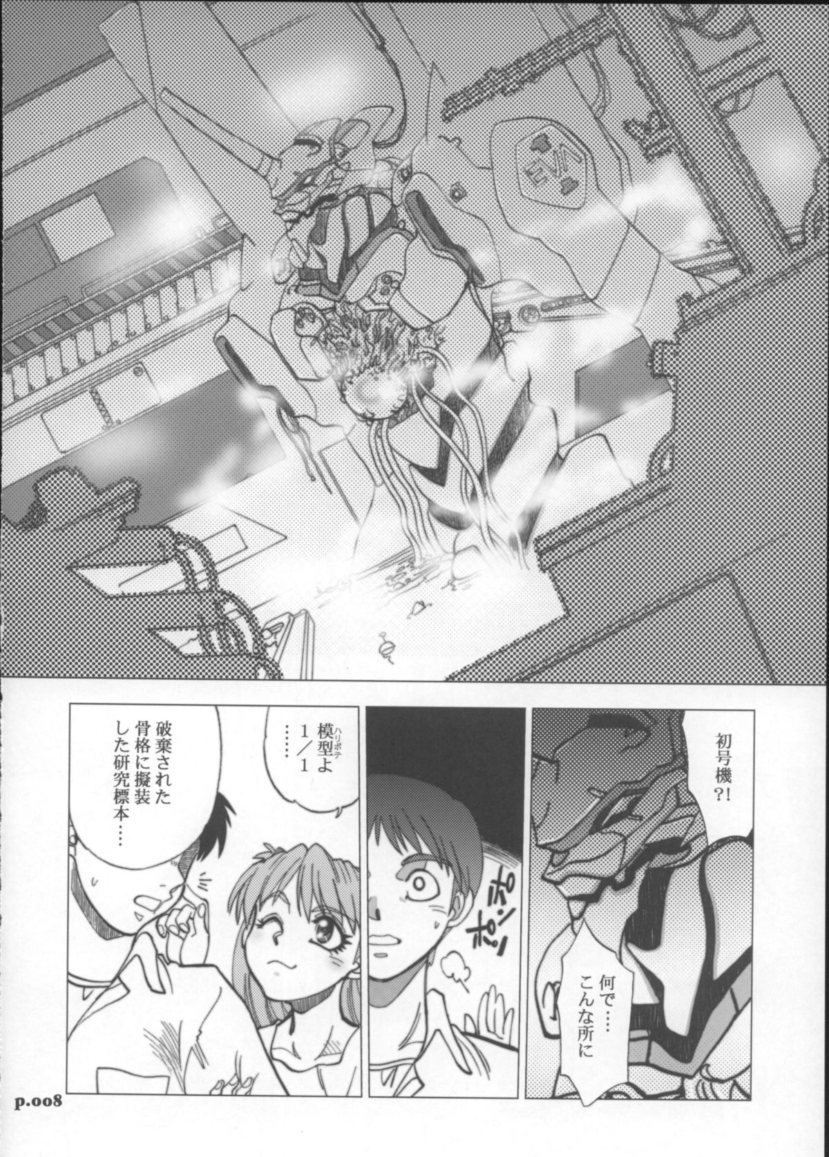 Mantou .30 page 7 full
