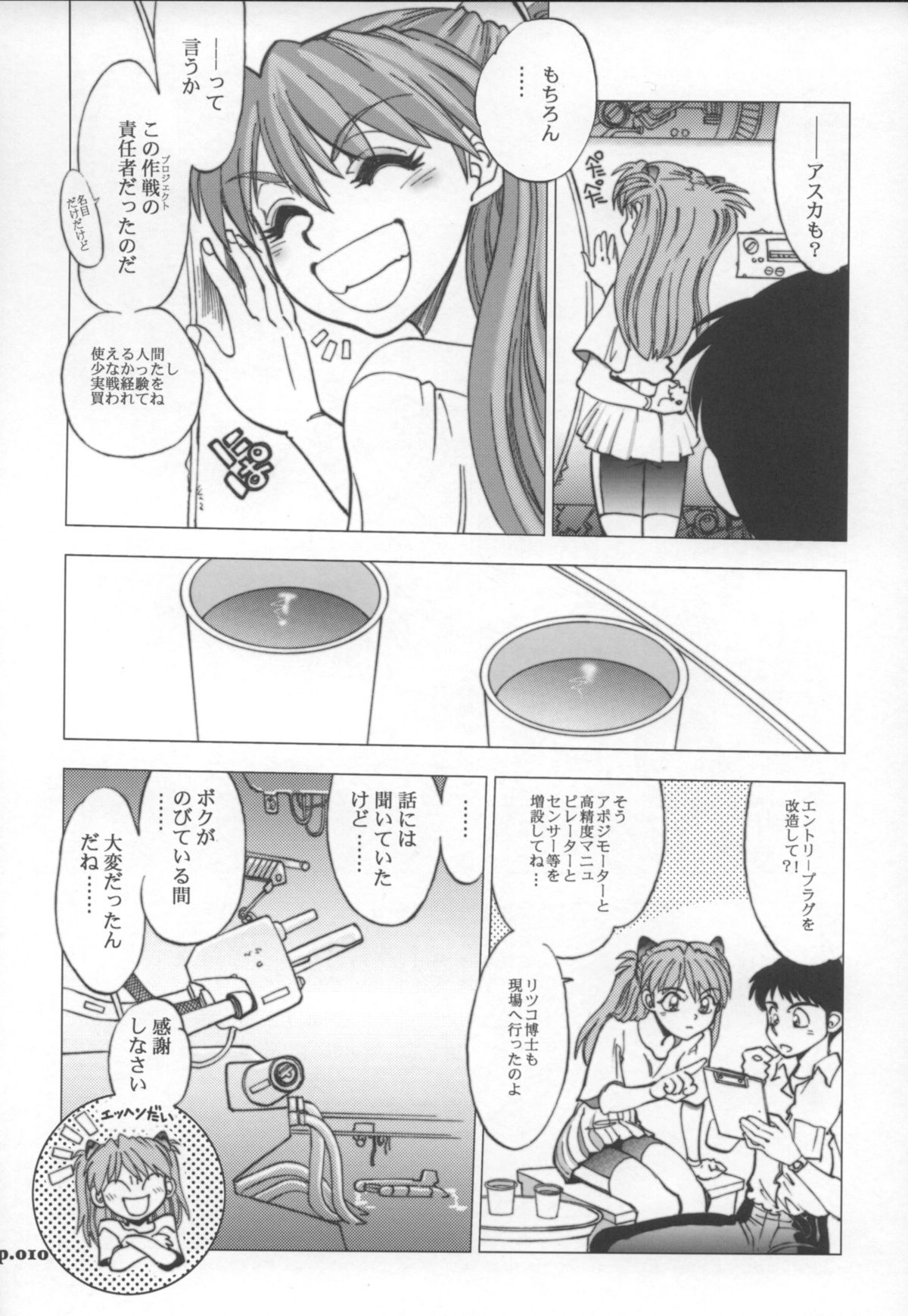 Mantou .30 page 9 full