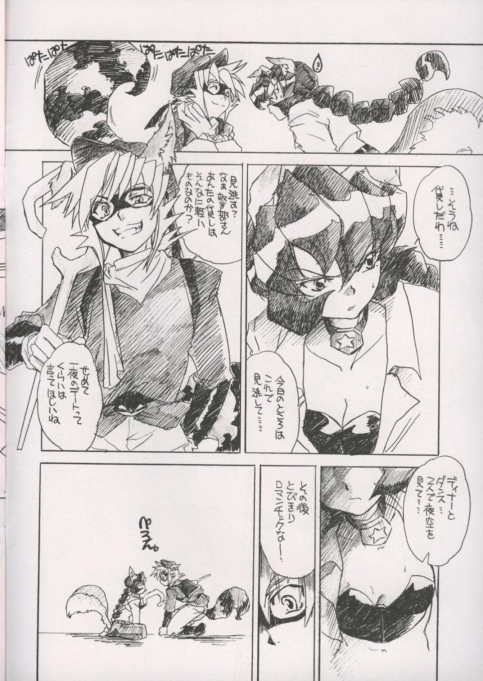 Akai Kitsune to Araiguma page 6 full