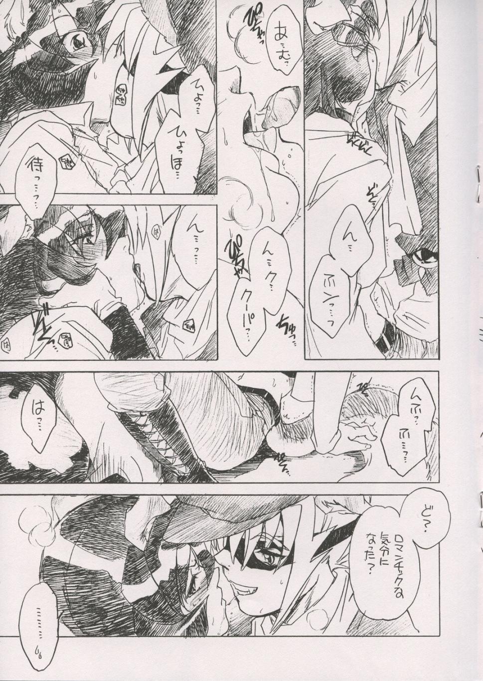 Akai Kitsune to Araiguma page 9 full