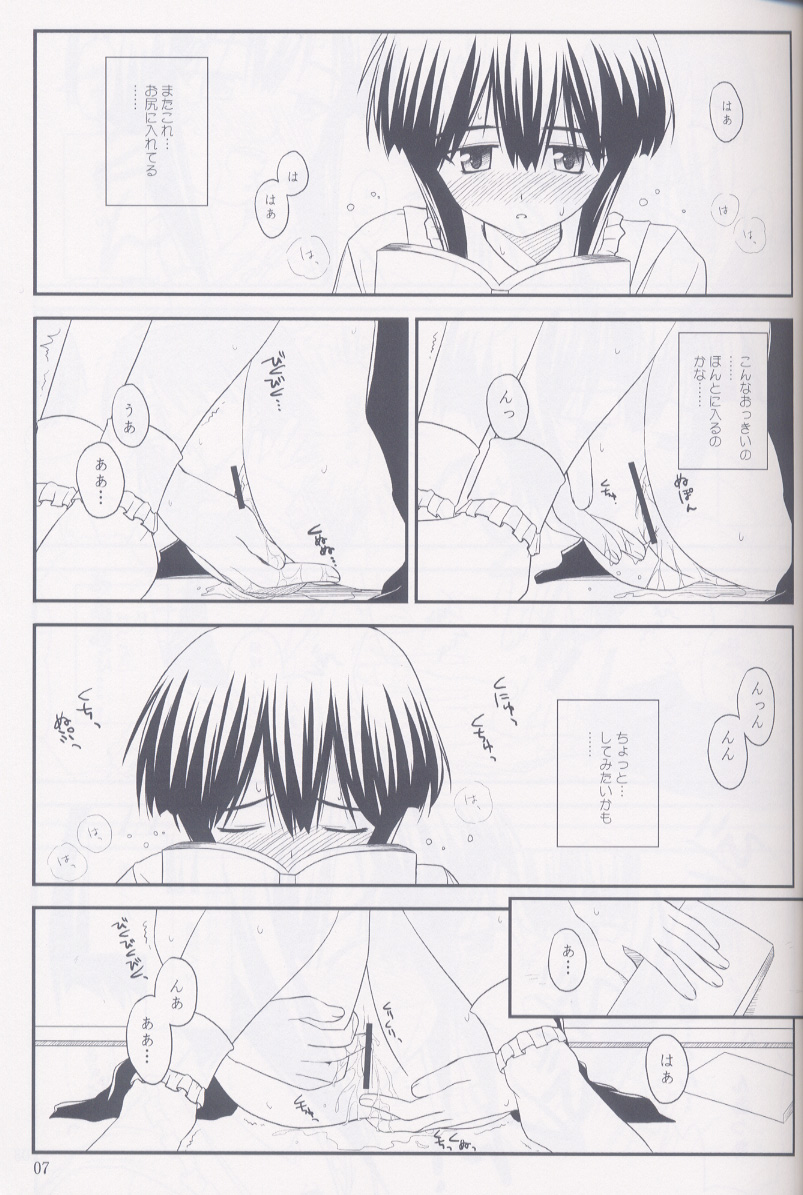Heikou Uchuu Icchoume 2 page 6 full