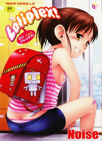 Loliplex! Ch. 1 cover