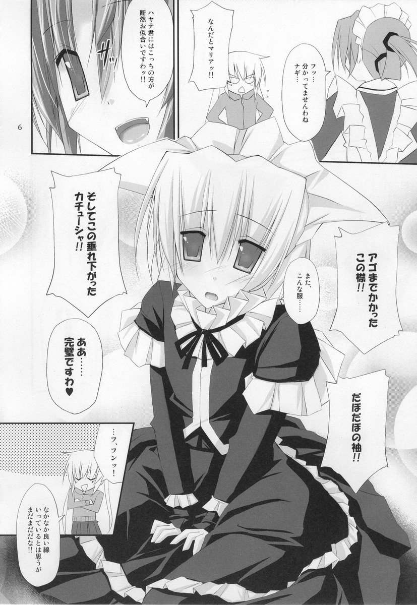PUNISHMENT 2 page 5 full