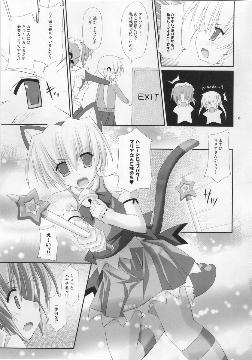 PUNISHMENT 2 page 8 full