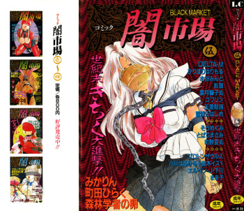 Comic BLACK MARKET Go cover
