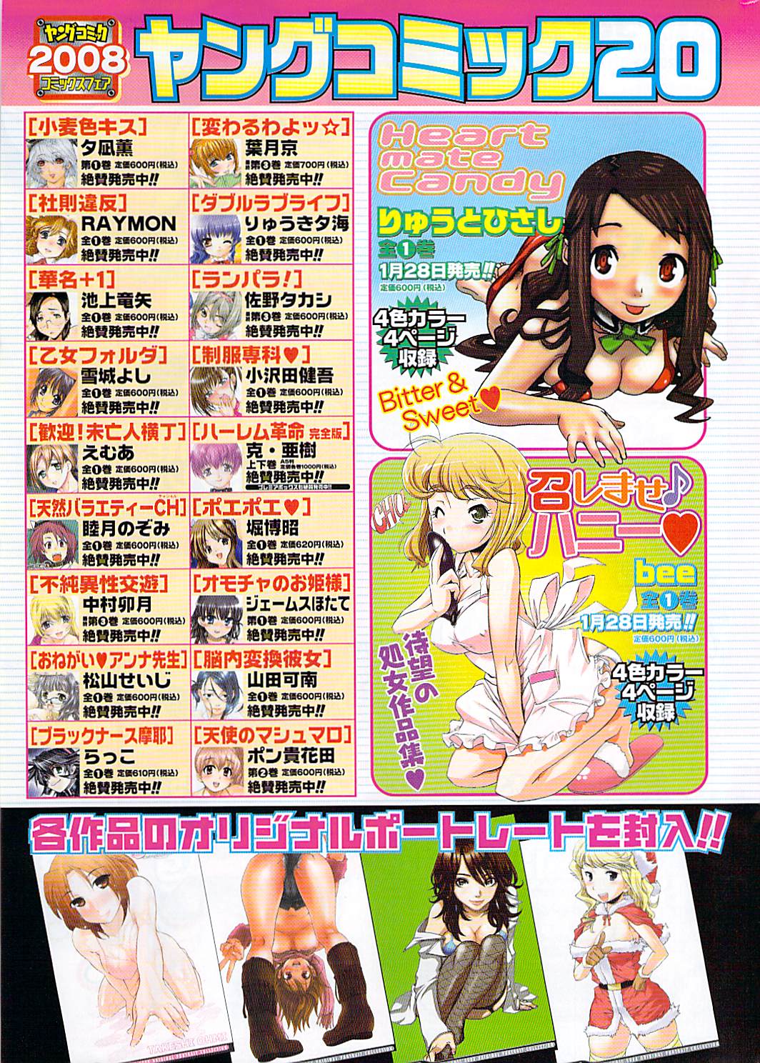 Young Comic 2009-01 page 9 full