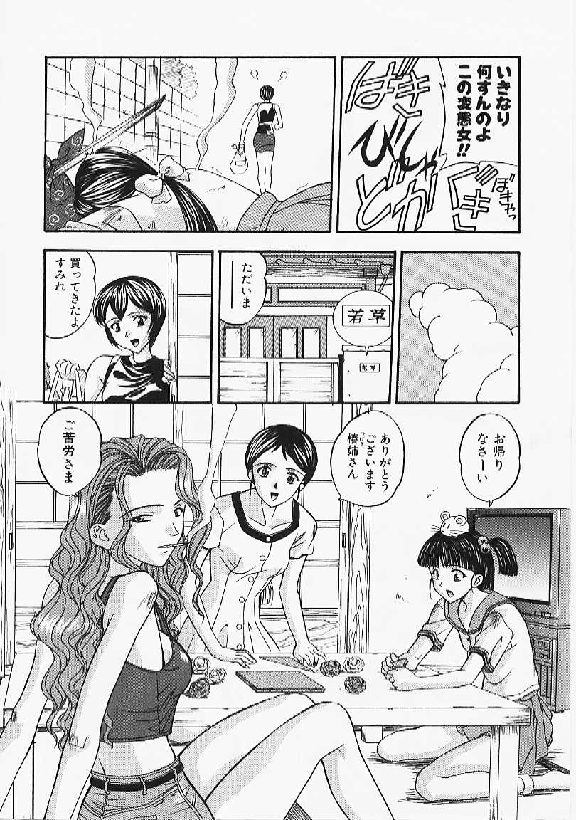 Enmusubi page 8 full