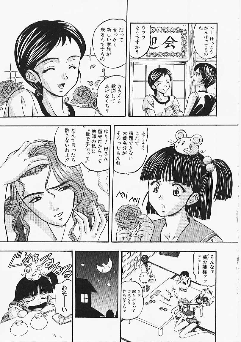 Enmusubi page 9 full