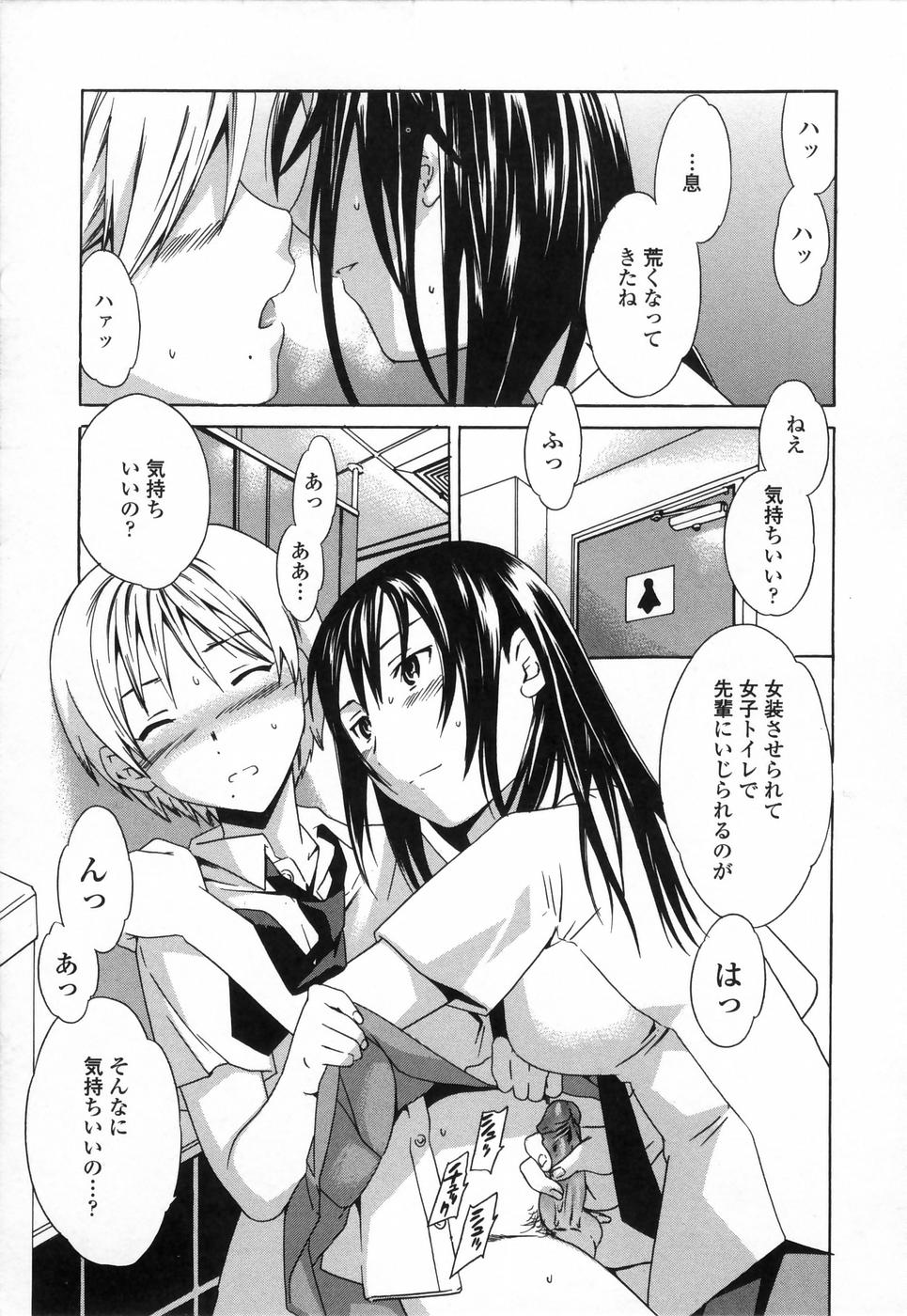 crossdress, sissies, and feminization page 1 full