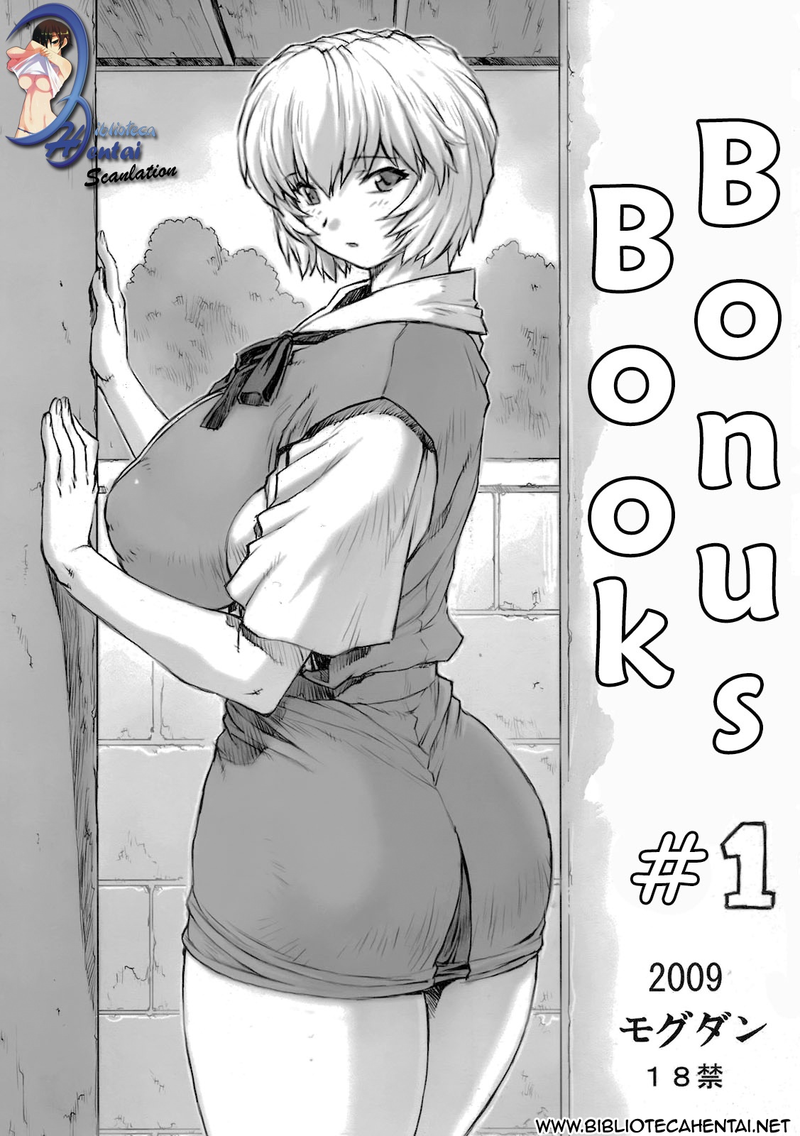 Omake bon sono 1 / Bonus Book #1 2009 page 1 full