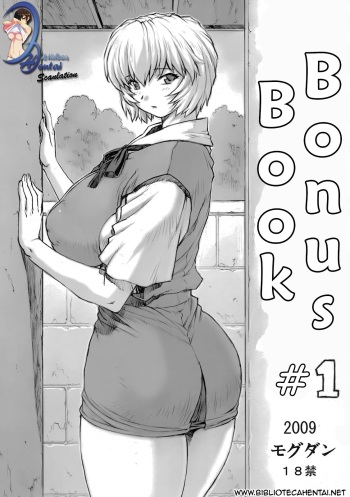 Omake bon sono 1 / Bonus Book #1 2009 cover