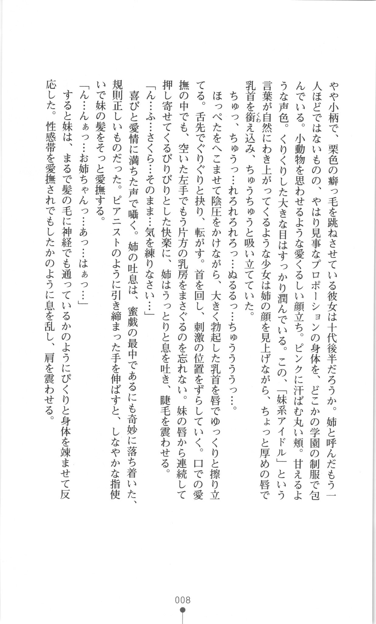 Taimanin Asagi Haji Gyaku no Ankoku Yuugi page 9 full