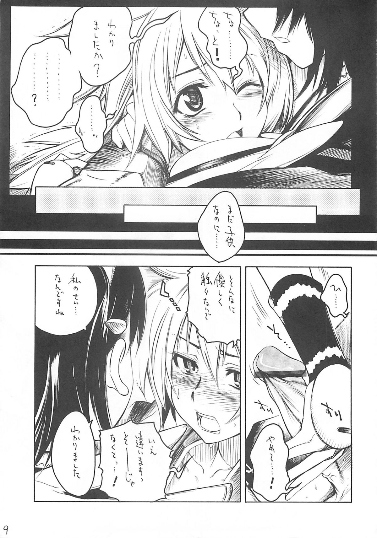 KUROHIGE page 9 full
