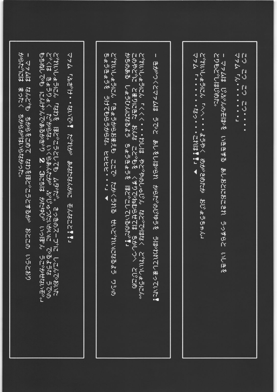 Youkoso C71 he page 6 full