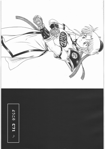 Youkoso C71 he cover