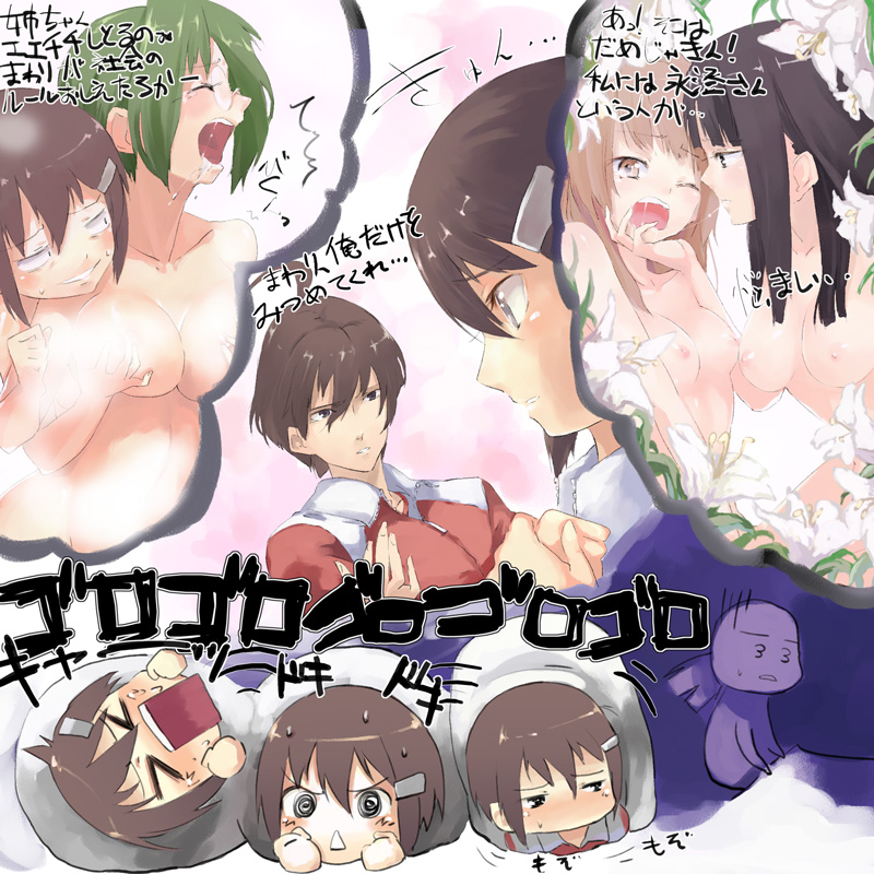 Artist: u page 6 full