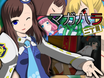 Magahara Ni Choume cover