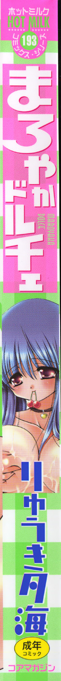 Maroyaka Dolce page 2 full