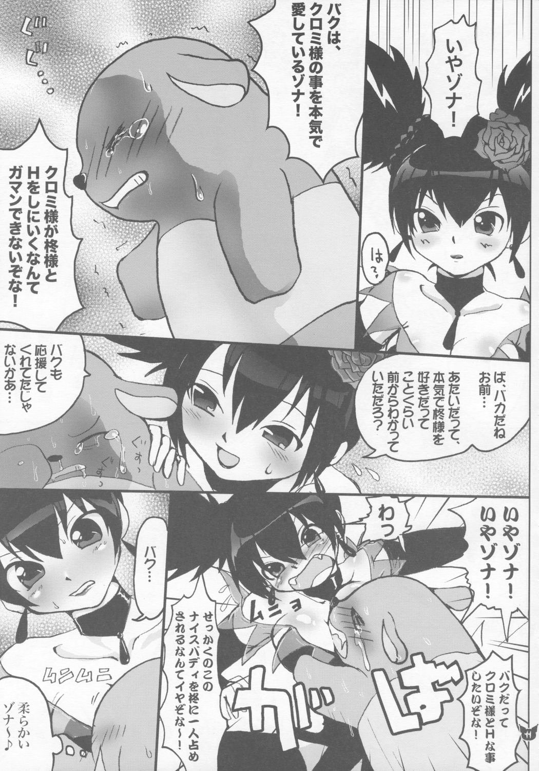 HYPER KUROMIX page 10 full