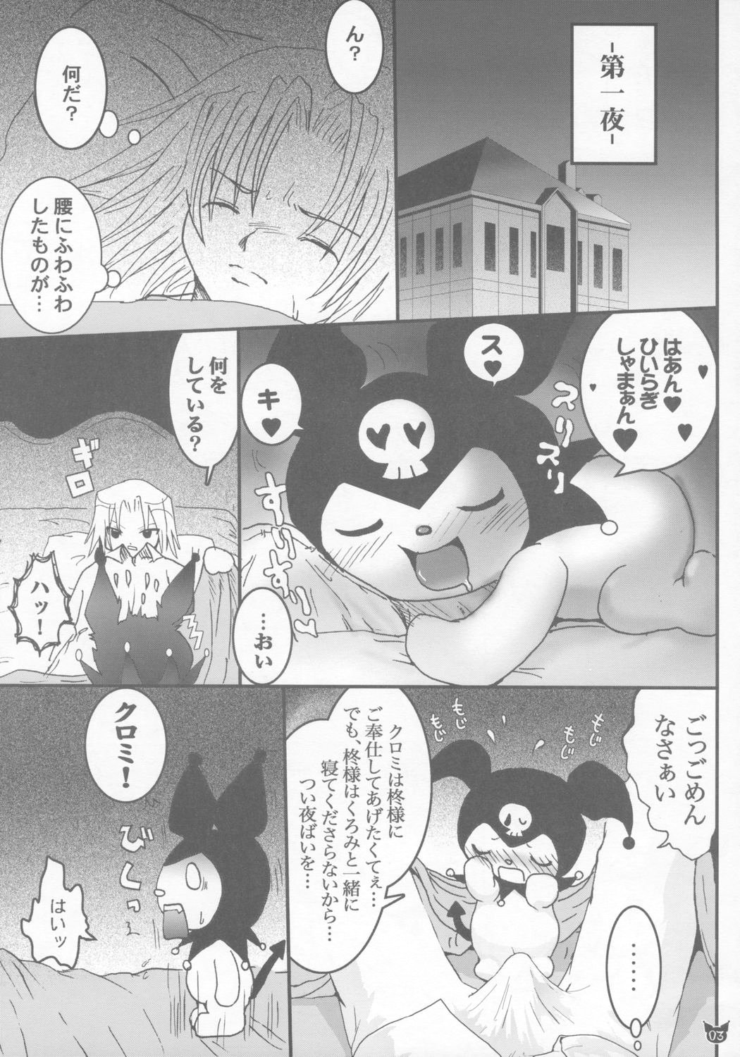 HYPER KUROMIX page 2 full