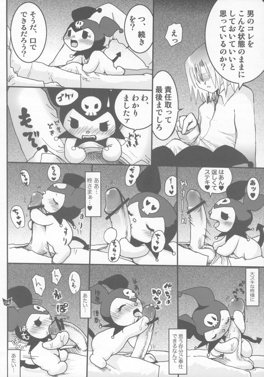 HYPER KUROMIX page 3 full