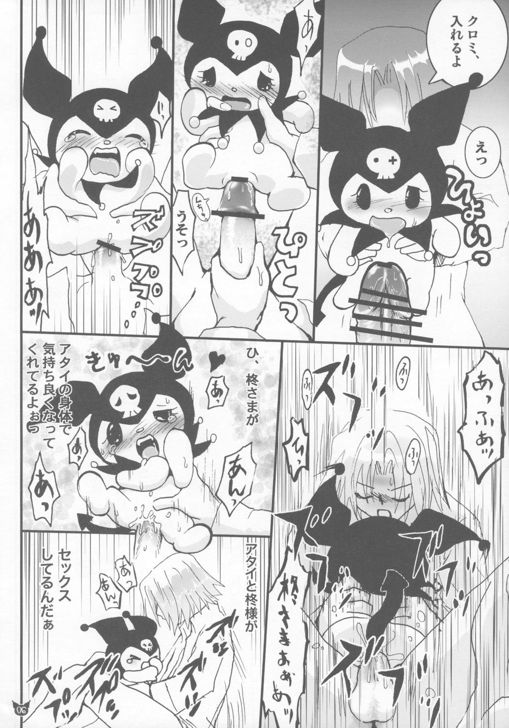 HYPER KUROMIX page 5 full