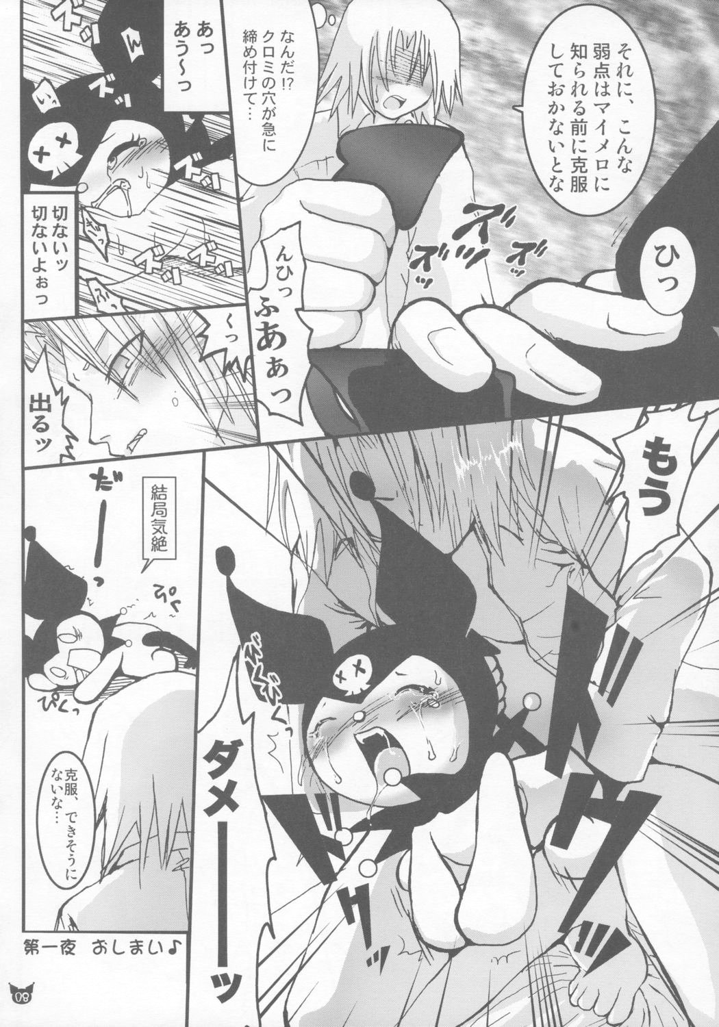 HYPER KUROMIX page 7 full