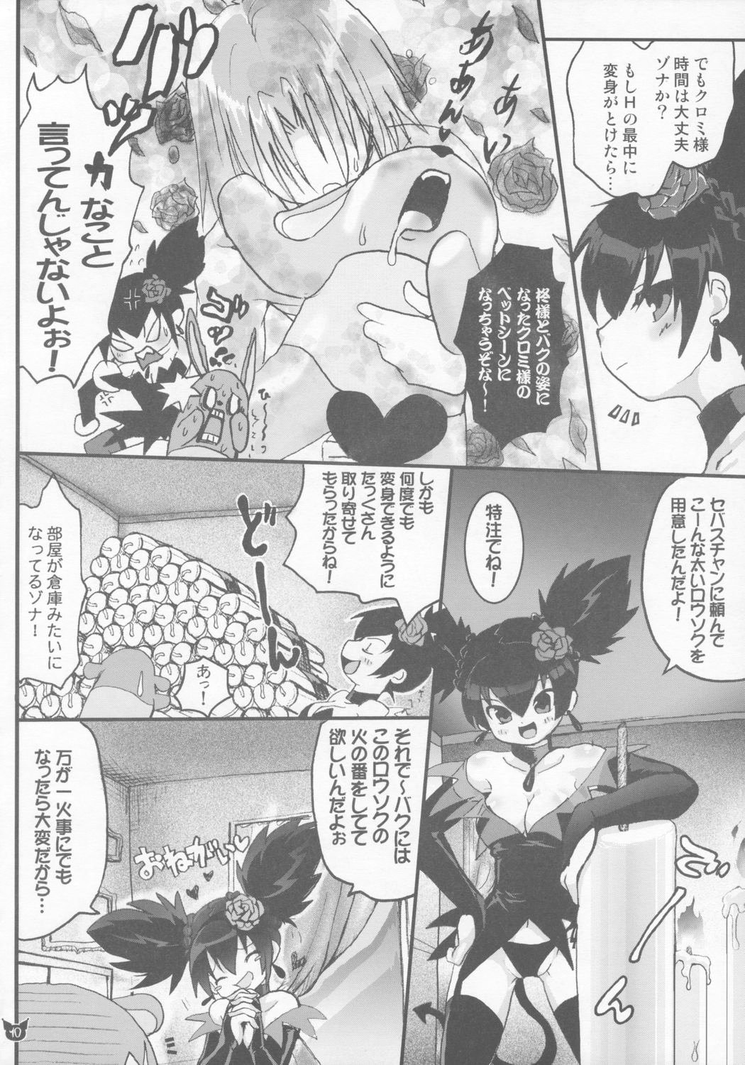 HYPER KUROMIX page 9 full