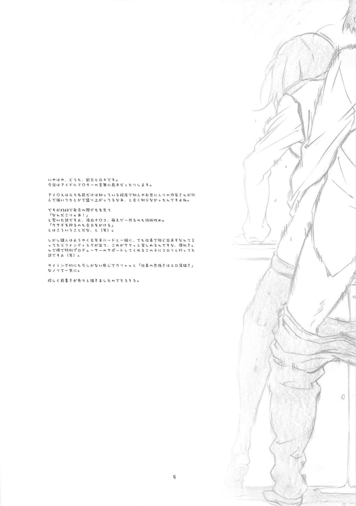 IDOL NAVIG@TOR page 3 full